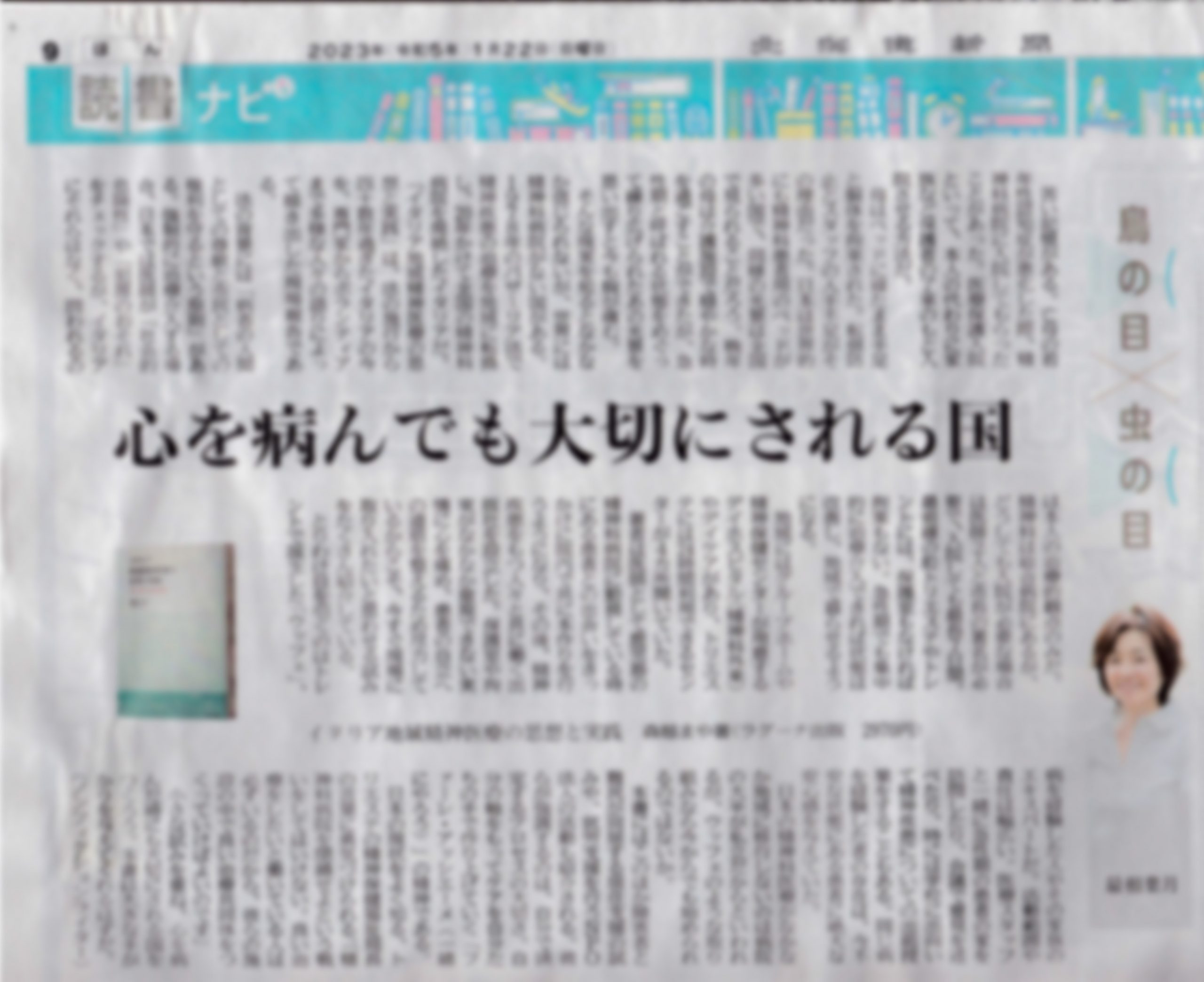 販売 北海道 新聞 本 紹介